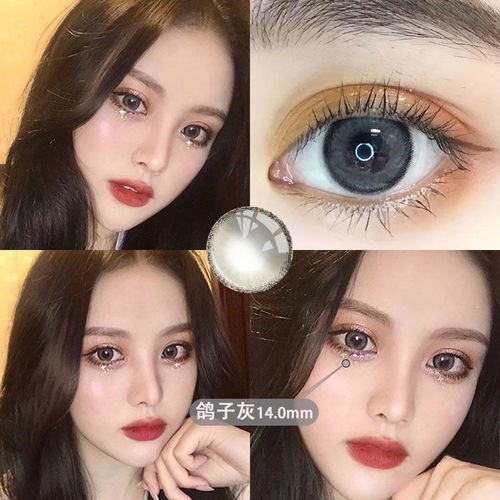 黑山羊灰美瞳隱形眼鏡韓版年拋網(wǎng)紅可愛(ài)學(xué)生小直徑自然