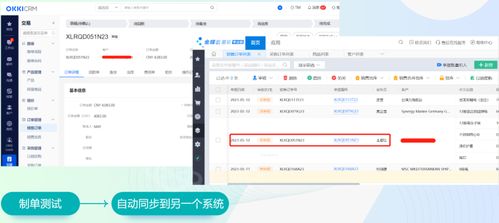 小滿(mǎn)crm如何與erp對(duì)接