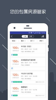 房信erpapp下載 房信erp下載 v2.5 跑跑車(chē)安卓網(wǎng)